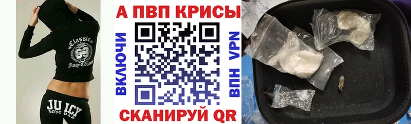 A-PVP Соль  Купить  Касимов 