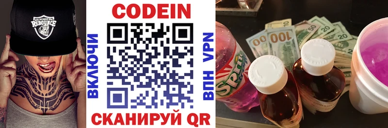 Купить закладки  Касимов  Кодеин напиток Lean (лин) 