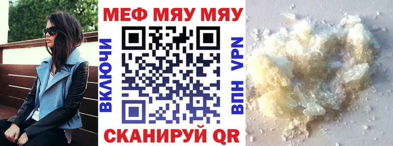 Купить закладки  Касимов  Мефедрон кристаллы 