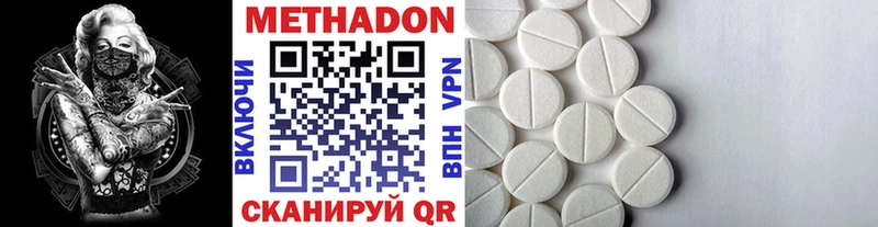 Метадон VHQ  Купить где  Касимов 